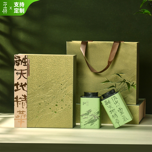 2026年新款绿茶包装明前龙井半斤装碧螺春崂山日照绿茶空礼盒定制