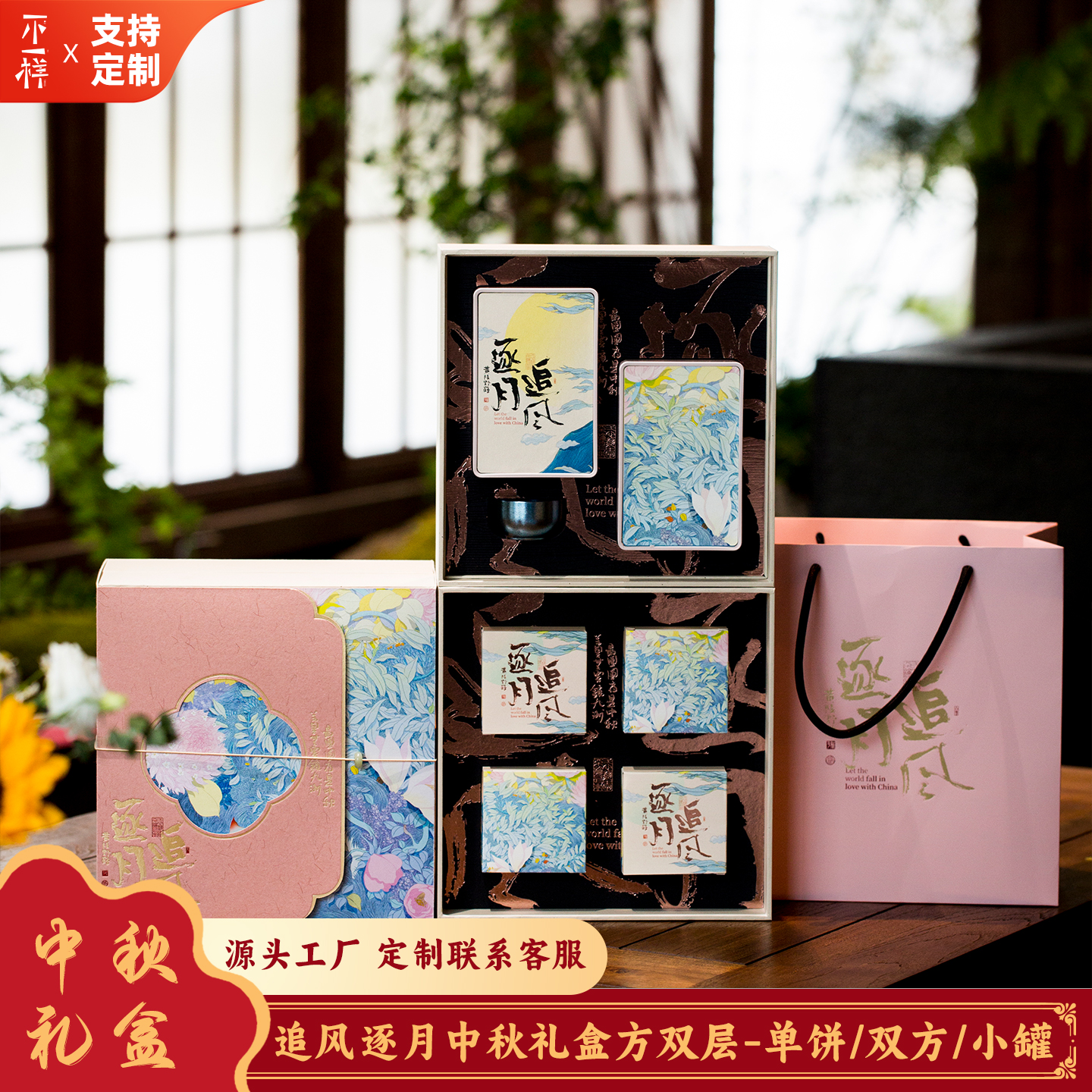 高档中秋月饼茶饼茶叶包装空礼盒