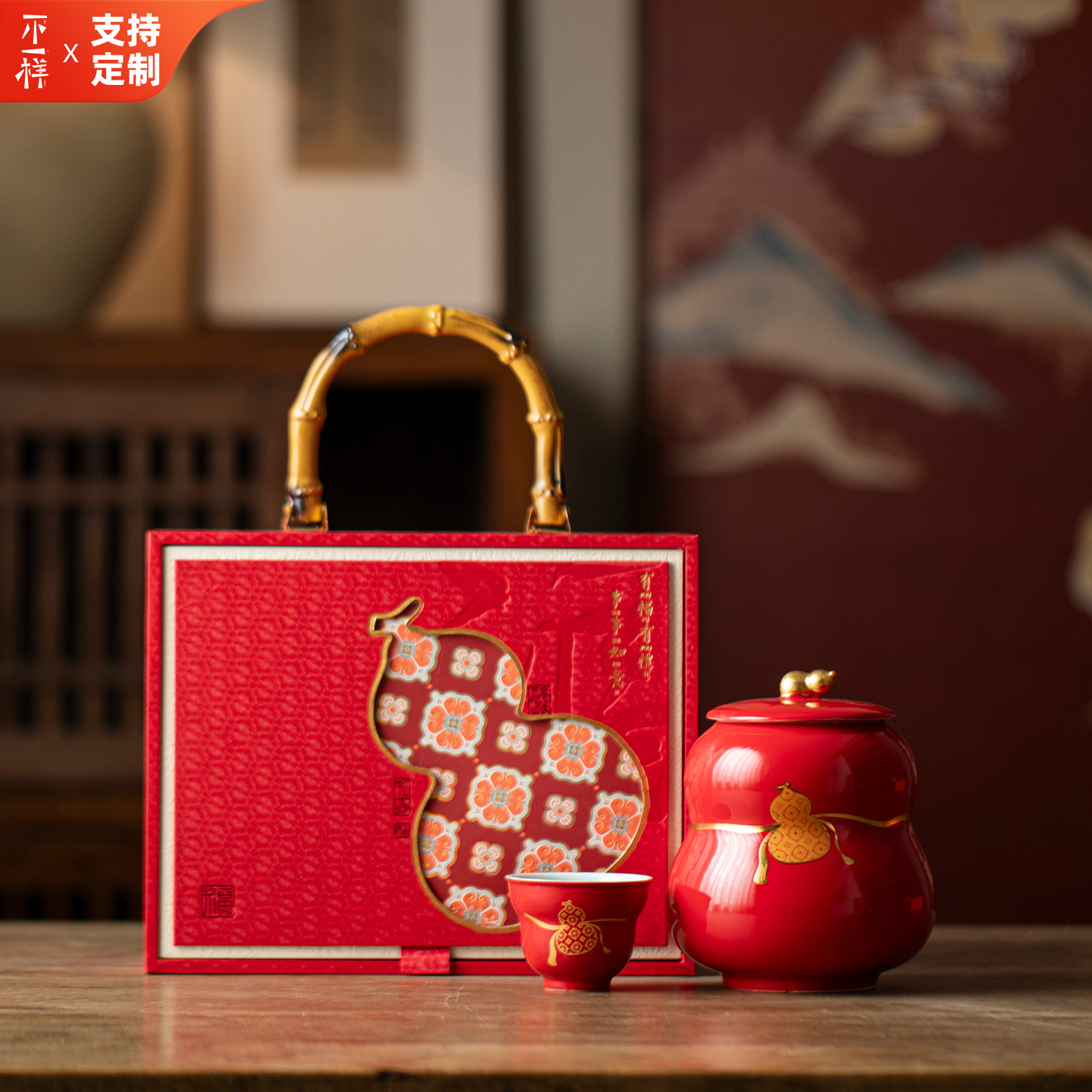 国风高档葫芦陶瓷罐茶叶礼盒古树红茶金骏眉单双陶带杯空礼盒定制