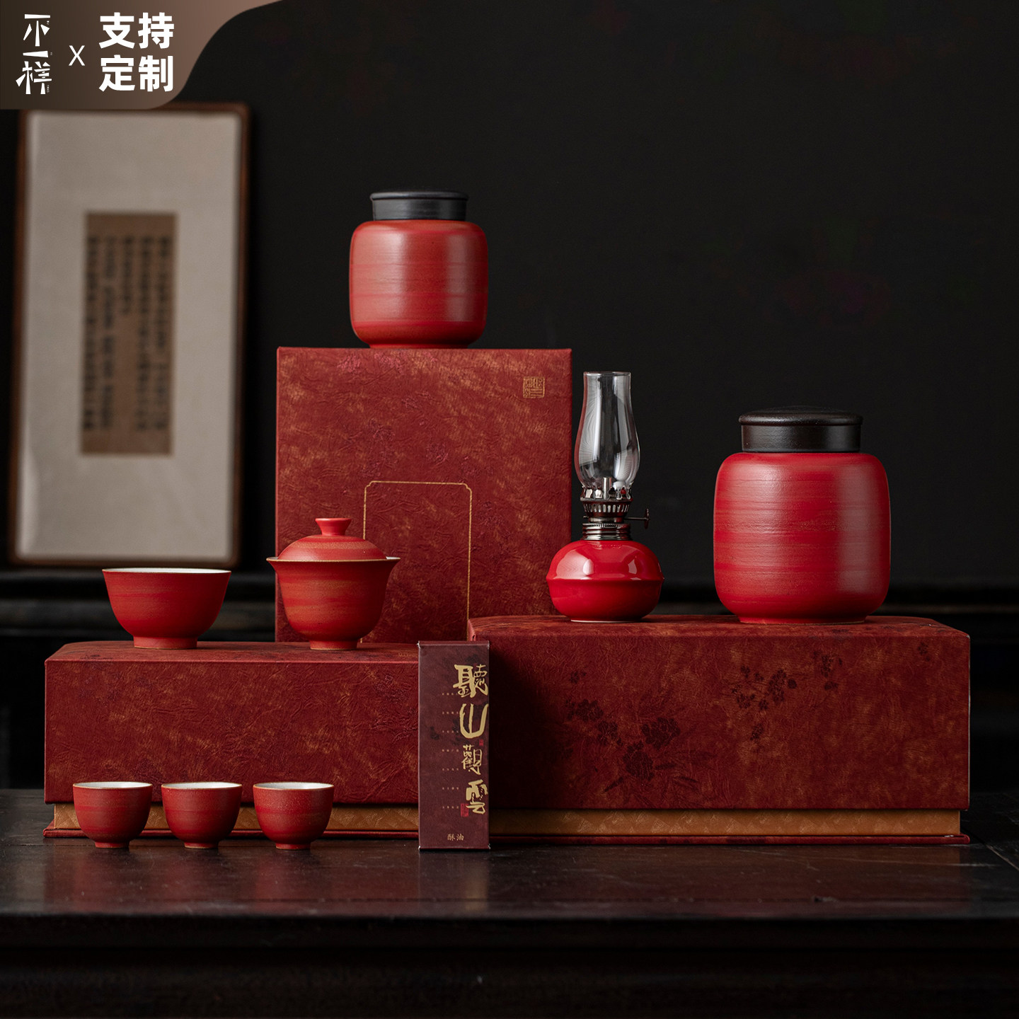 高档陶瓷茶叶罐礼盒定制图片