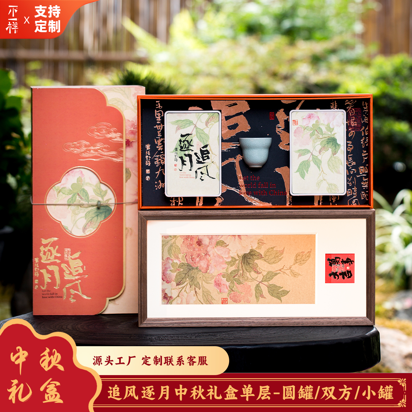 新款中秋茶叶月饼糕点礼盒包装盒