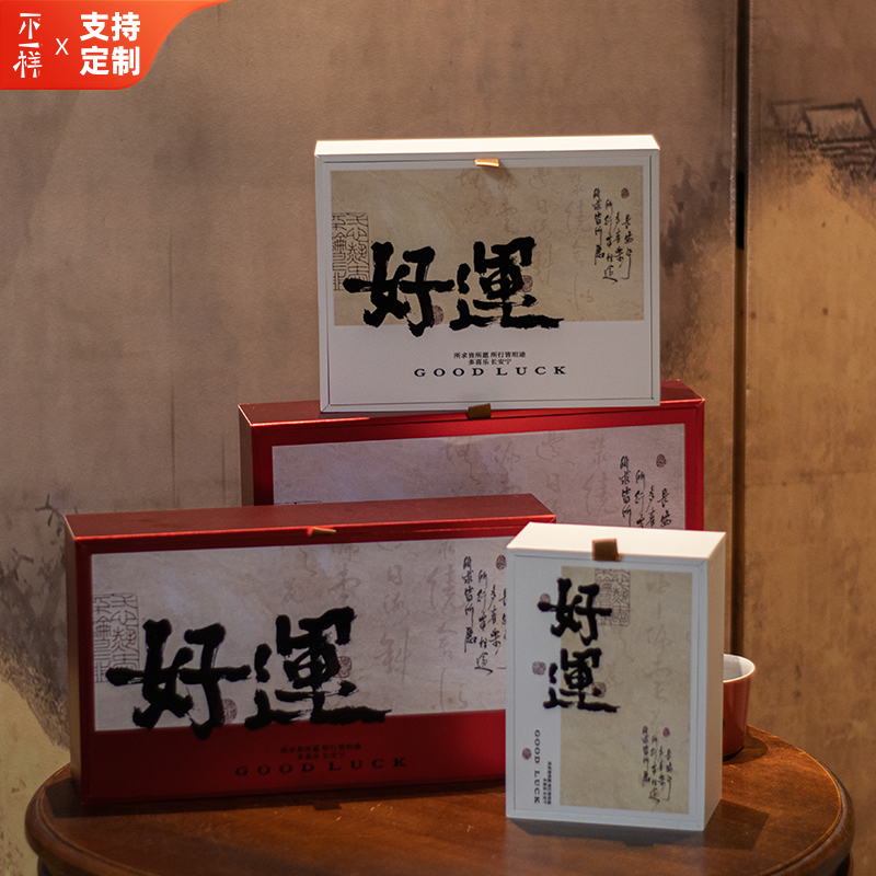 红茶岩茶摆泡长条包装盒空礼盒