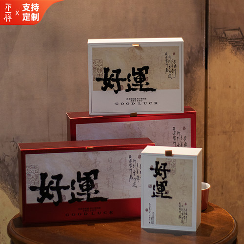 红茶岩茶摆泡长条包装盒空礼盒