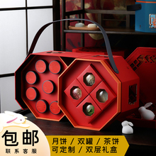 中秋包装盒小罐茶双层提篮红茶大红袍普洱茶饼礼品盒月饼空盒定制