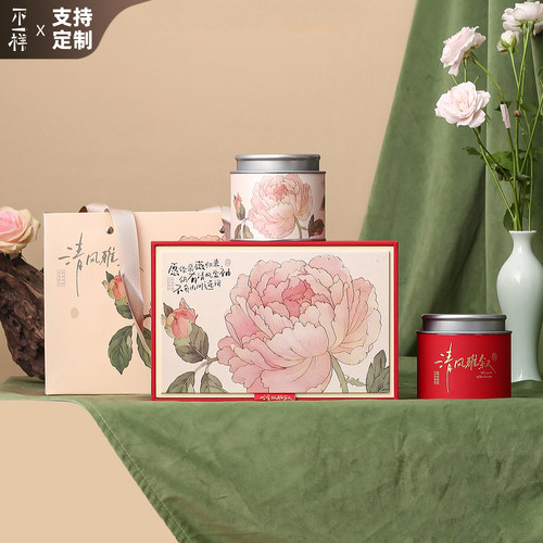 小清新茶叶罐礼盒包装盒定制