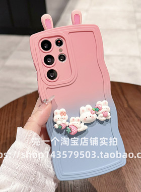 适用三星s24ultra手机壳s25ultra潮新款s23草莓兔子耳朵plus保护套s22+防摔s21plus软壳s20女款高级s23fe网红