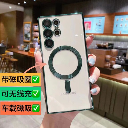 三星S22Ultra硅胶简约磁吸手机壳
