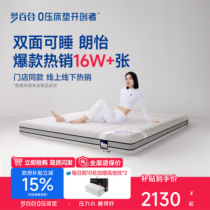 梦百合门店同款软硬两用记忆棉图片