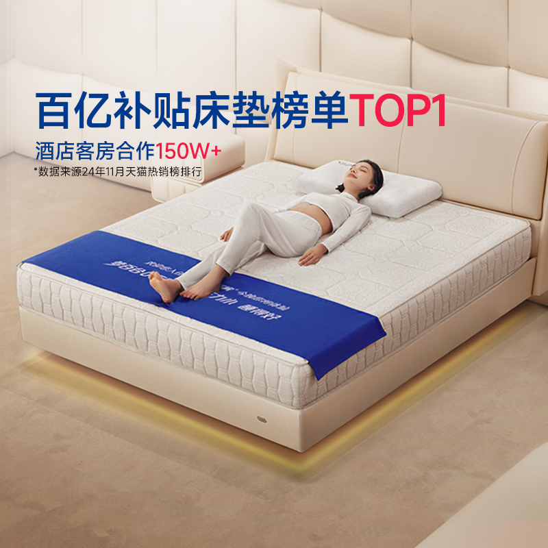 梦百合酒店同款0压记忆棉床垫