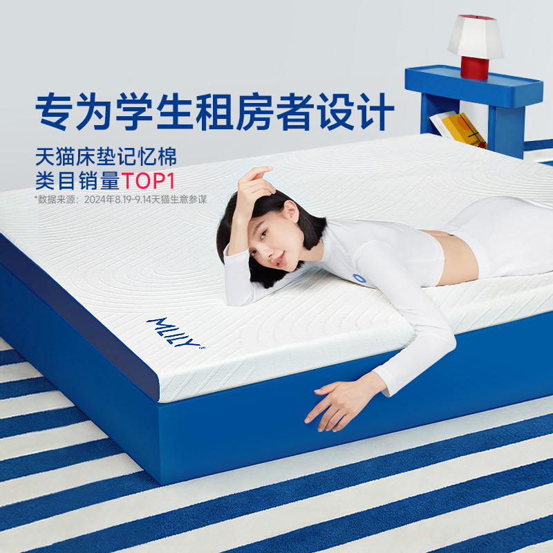 梦百合快充薄垫air学生宿舍记忆棉床垫软垫子专用单人榻榻米定制