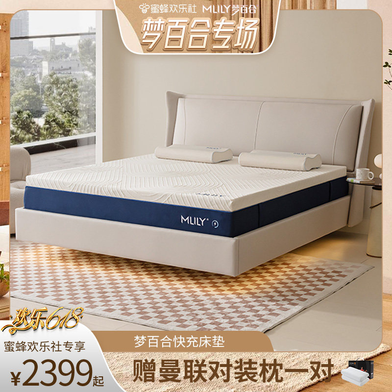 【梦百合专场】梦百合快充2.0床垫零压记忆棉弹簧席梦思软硬适中