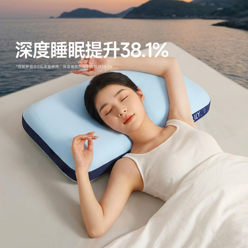 梦百合快充0压深睡枕记忆棉枕头护颈椎助睡眠学生宿舍成人枕芯
