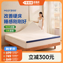 梦百合快充薄垫Air记忆棉床垫榻榻米垫褥子卧室 李佳琦直播间