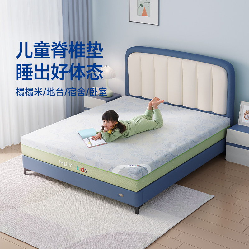 [线下同款]梦百合儿童床垫席梦思偏硬护脊独立弹簧可定制绿野仙踪