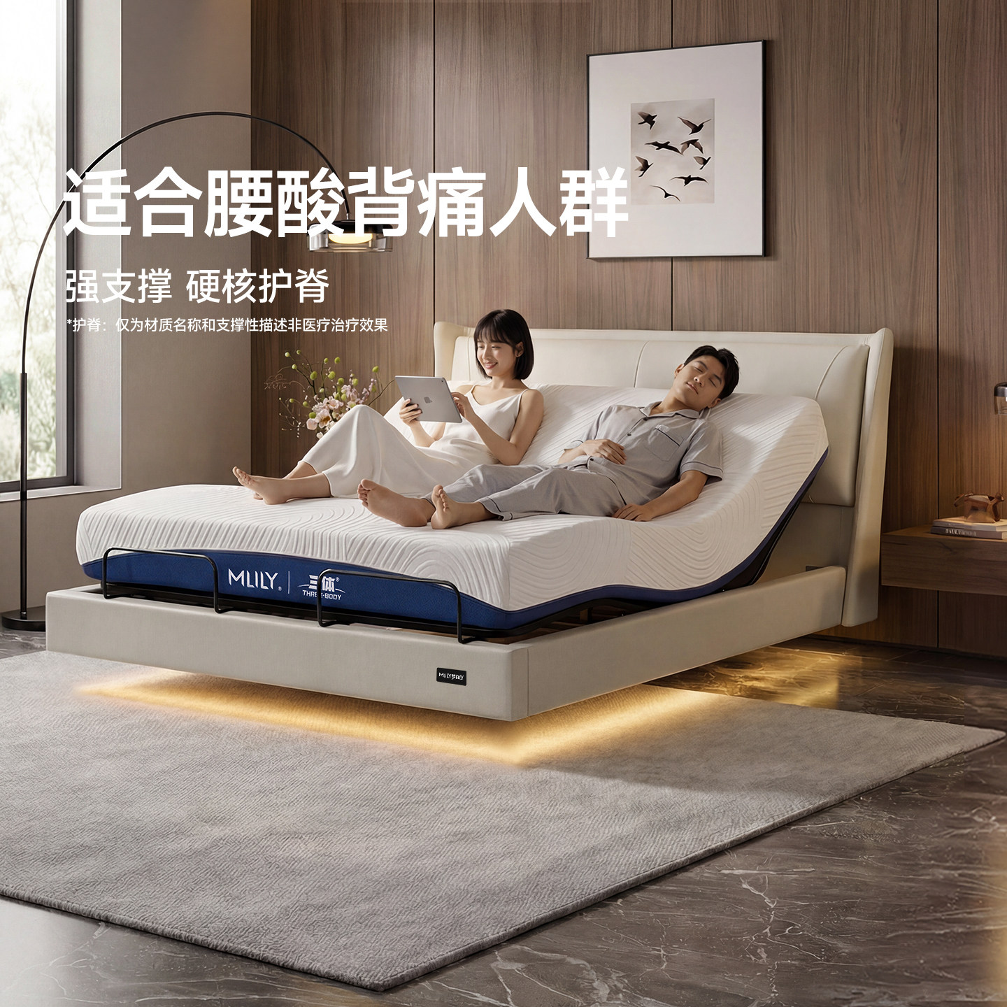 电动床梦百合智能床顺丰包邮取旧图片