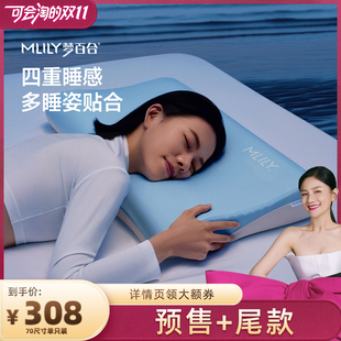 梦百合0压深睡枕pro慢回弹记忆棉枕芯 胡可直播间