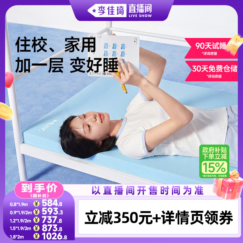 梦百合记忆棉深睡床垫学生宿舍垫图片