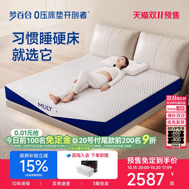 梦百合快充小蓝钻护脊0压记忆棉家用卧室硬床垫独立弹簧席梦思
