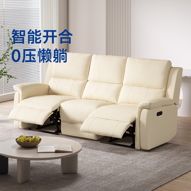 梦百合云端功能沙发0压记忆棉智能沙发 客厅真皮轻奢电动沙发椅
