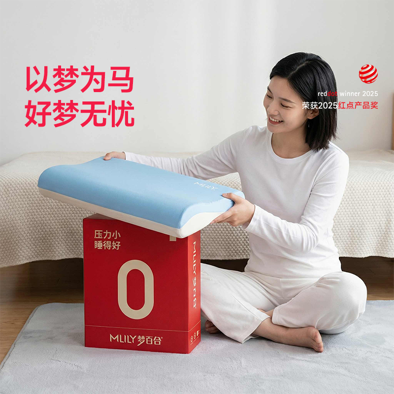 梦百合新年礼盒0压深睡枕pro记忆棉枕头护颈椎专用助睡眠成人枕芯