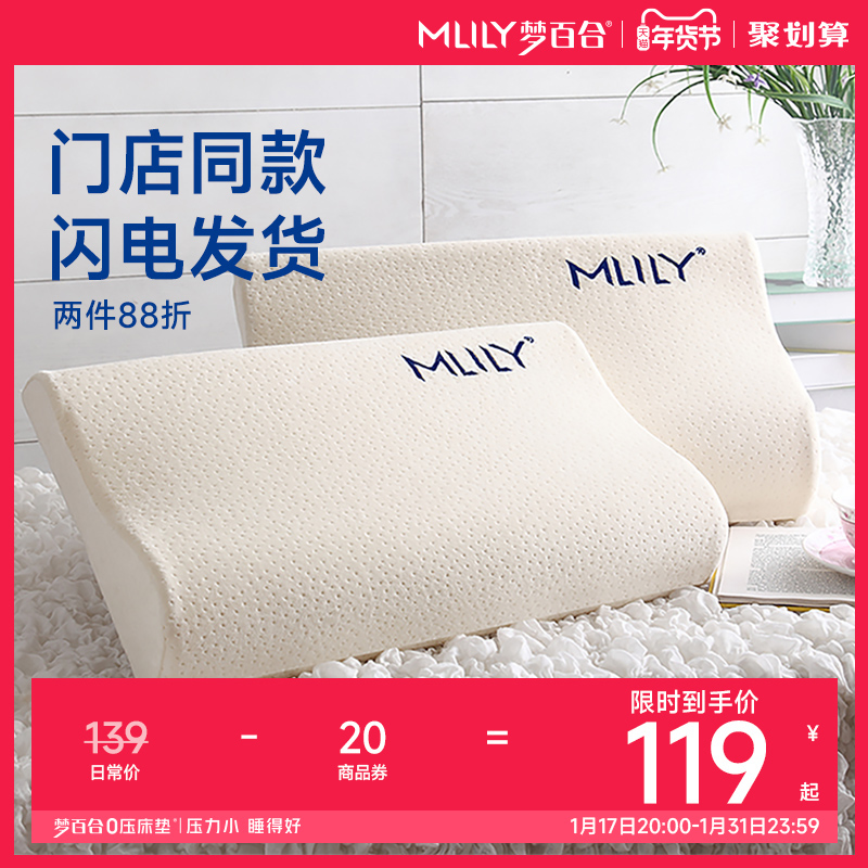梦百合慢回弹零压记忆棉枕头宿舍护颈枕颈椎枕助睡眠单人专用枕芯
