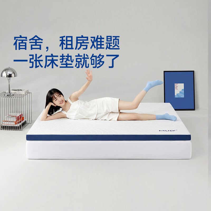 梦百合快充薄垫Air学生宿舍记忆棉床垫家用卧室专双人榻榻米褥子