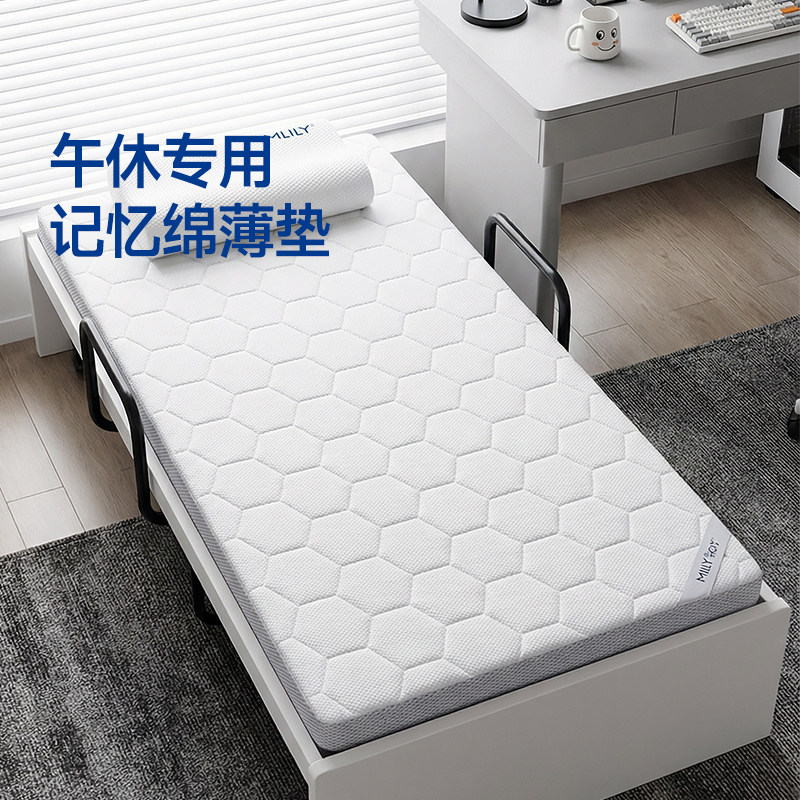 梦百合办公室午休可折叠垫子睡垫单人便携打地铺户外家用午睡地垫