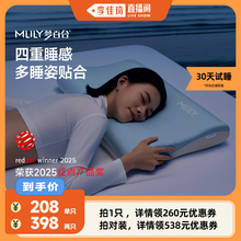 【李佳琦直播间】0压深睡枕pro记忆棉枕头专用成人枕芯