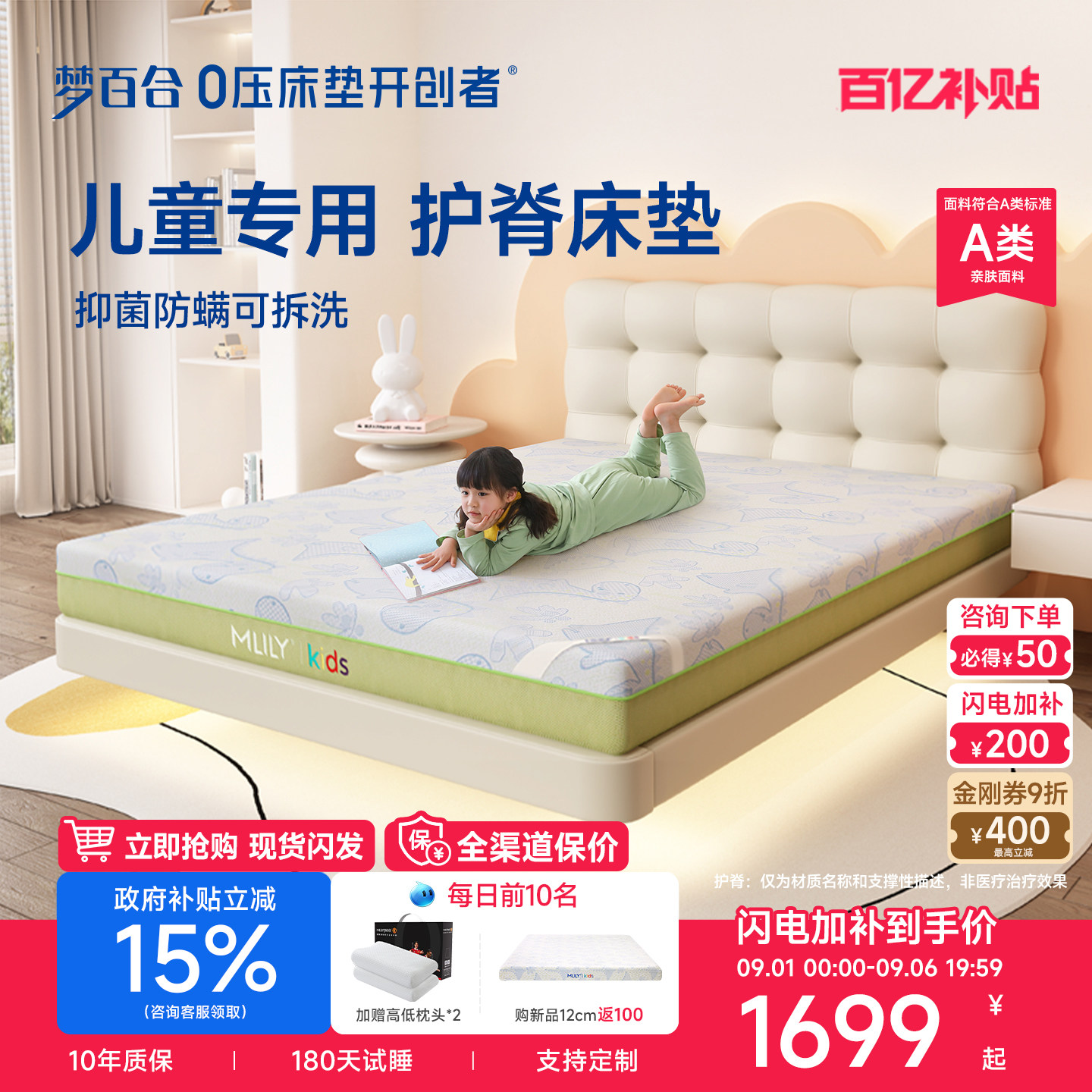 梦百合儿童床垫抑菌螨可拆洗定制图片