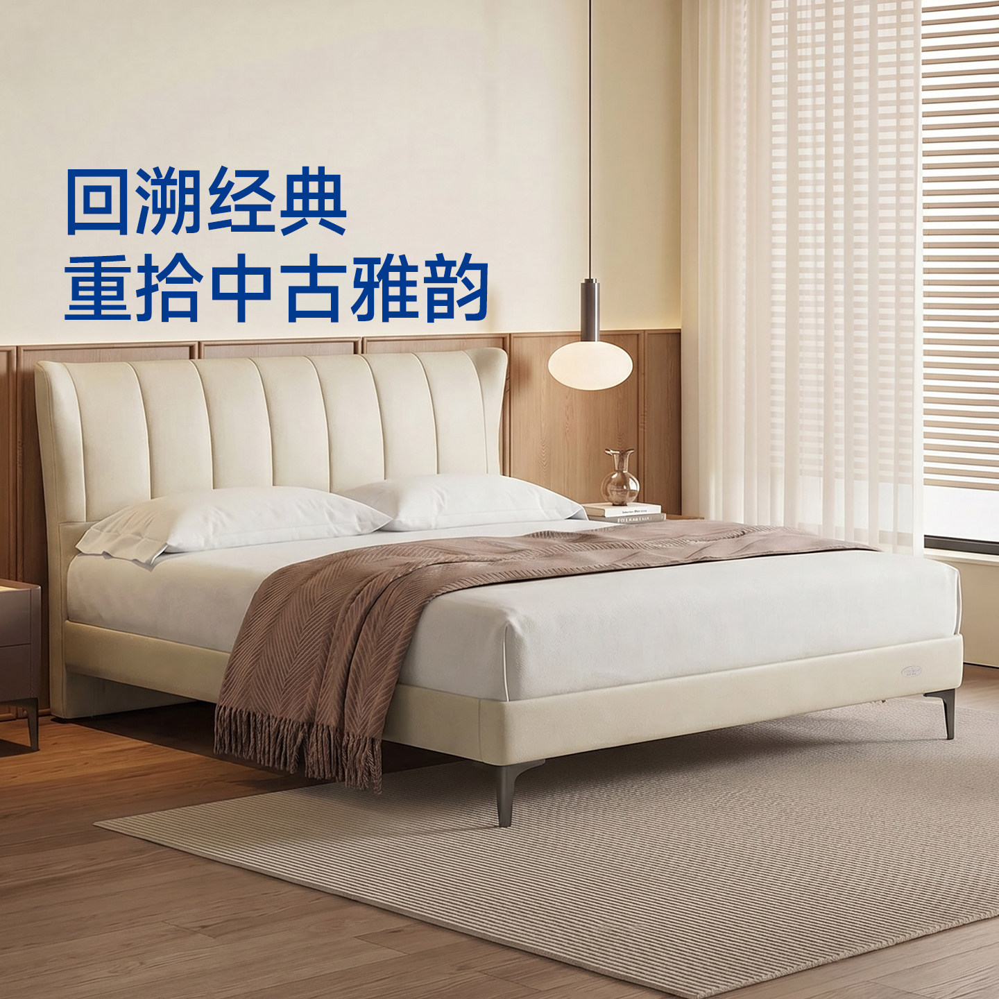 政府补贴立减15%真皮软床图片