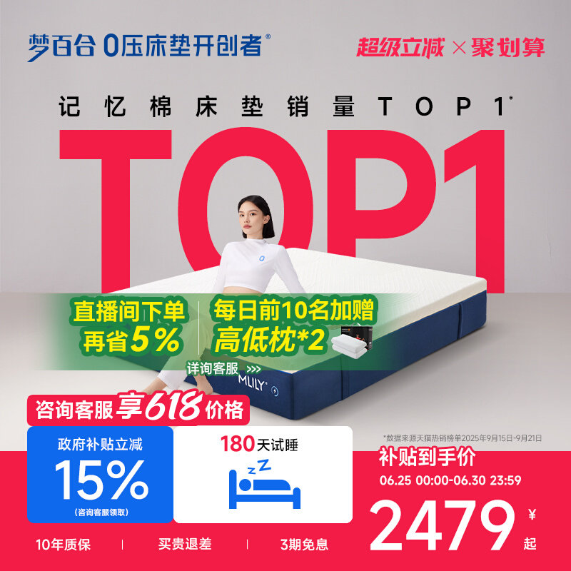 【门店同款】梦百合快充2.0护脊0压记忆棉床垫家用卧室酒店席梦思
