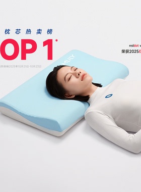 新年送礼梦百合0压深睡枕pro记忆棉枕头护颈椎专用助睡眠成人枕芯