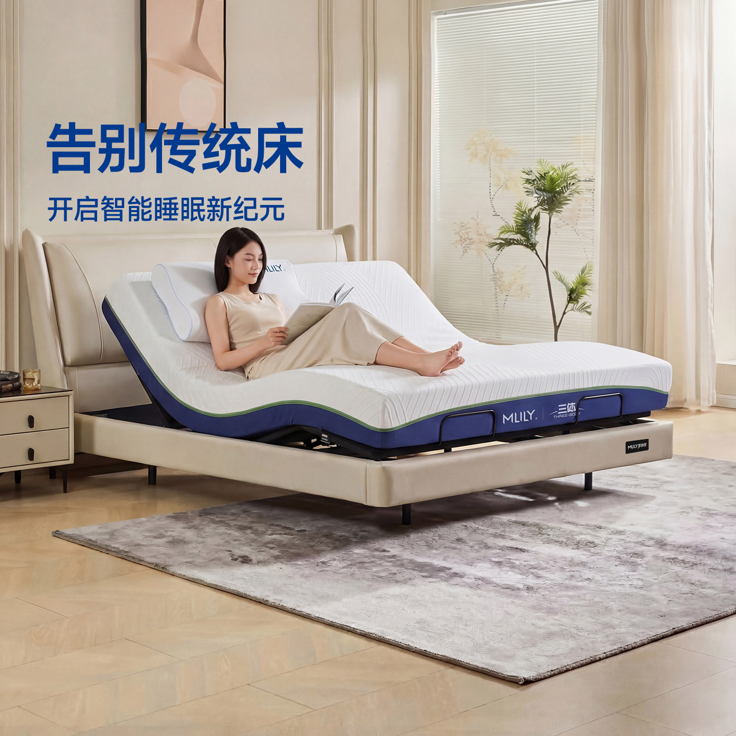 梦百合电动智能床顺丰包邮取旧图片