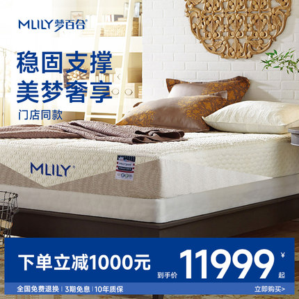 梦百合凝胶零压记忆棉弹簧床垫0压席梦思大床1.8米 活力之源