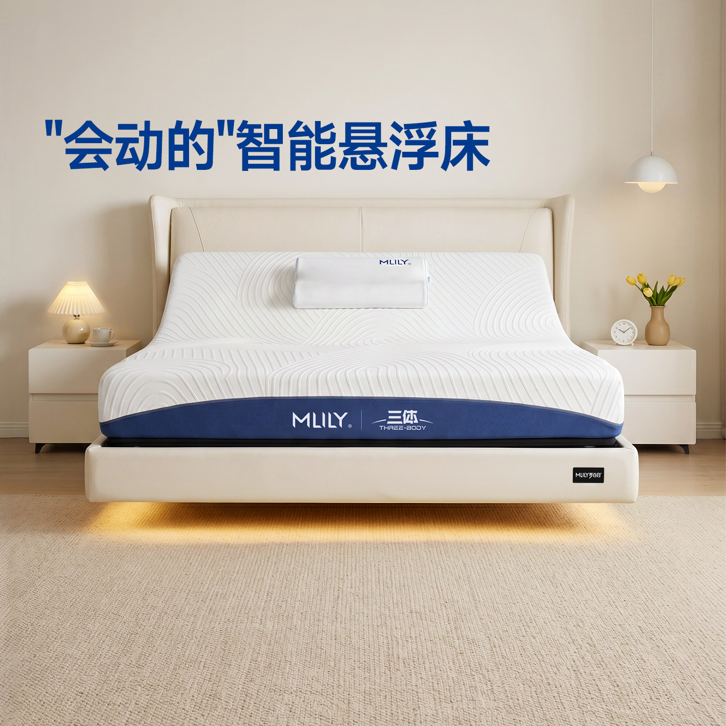 梦百合三体智能床垫顺丰包邮取旧图片