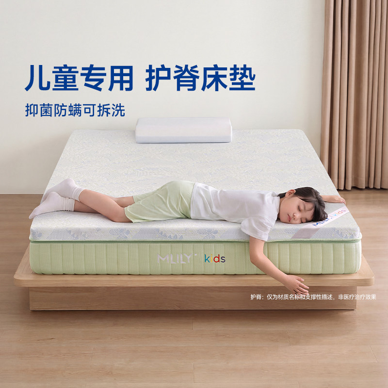 梦百合儿童床垫学生专用榻榻米可拆洗绿野仙踪