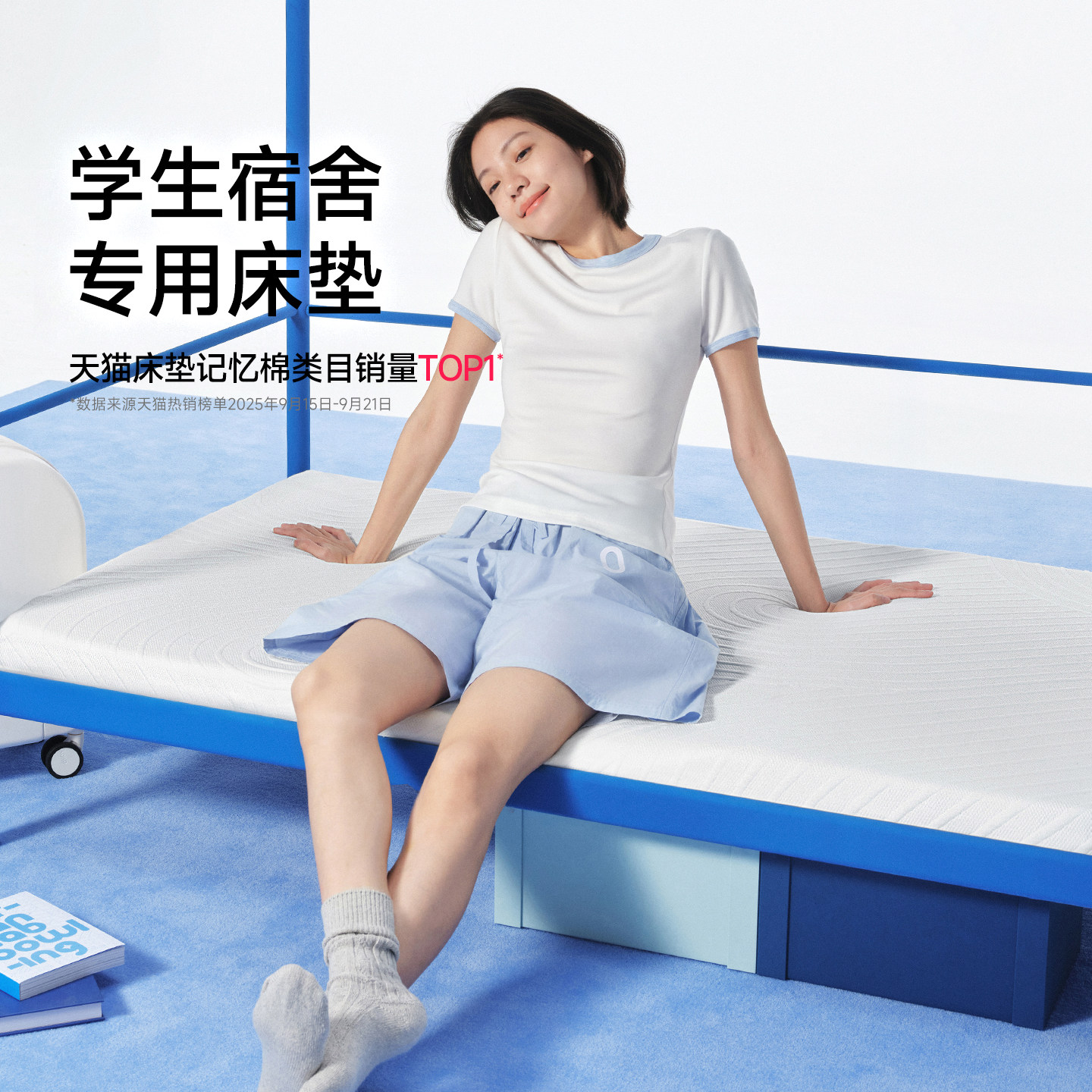 梦百合快充薄垫学生宿舍记忆棉床垫租房专用床垫子单人褥子榻榻米