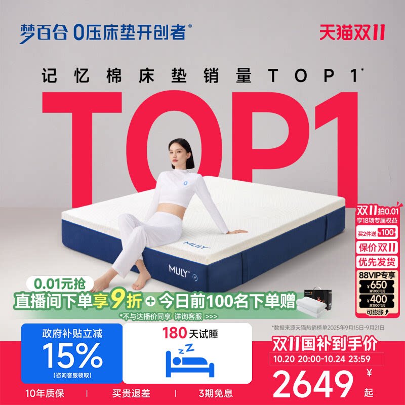 门店同款梦百合快充2.0护脊0压记忆棉弹簧床垫家用卧室酒店席梦思