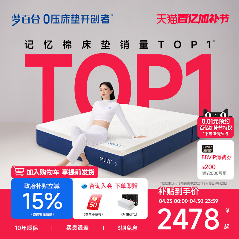 【门店同款】梦百合快充2.0护脊0压记忆棉床垫家用卧室酒店席梦思