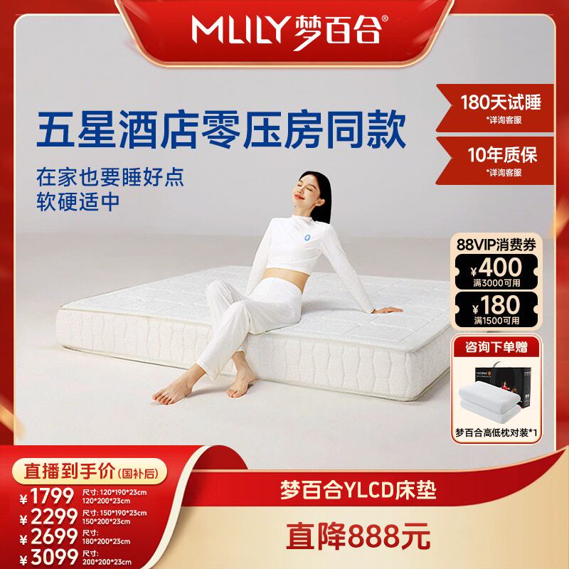 【门店同款】梦百合YLCD护脊释压记忆棉弹簧床垫卧室家用席梦思