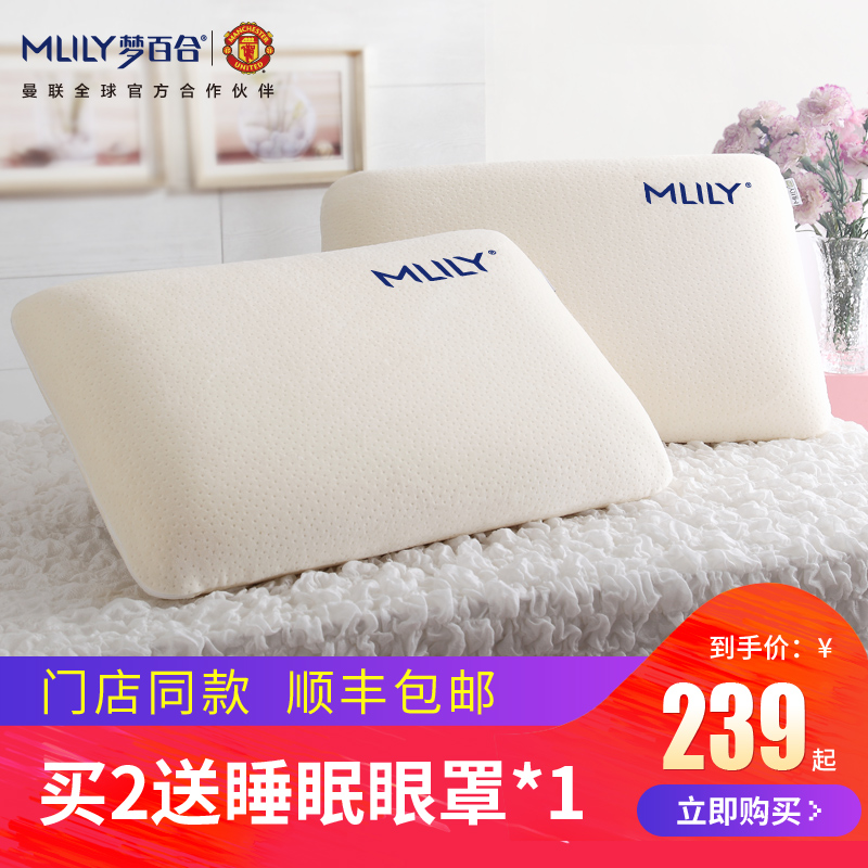 Mlily梦百合太空记忆棉护颈枕单人零压枕成人慢回弹颈椎枕头枕芯