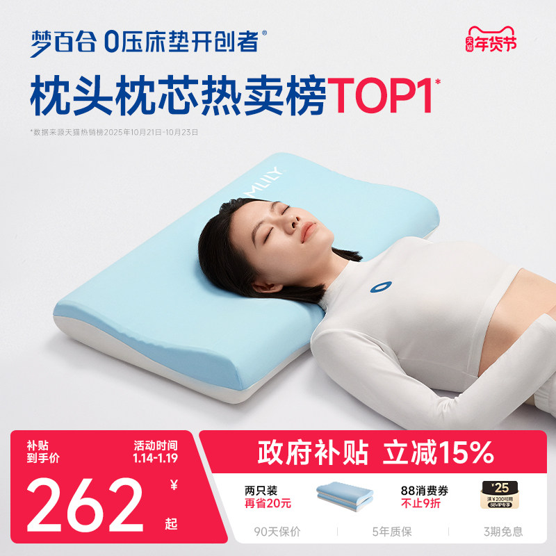 送礼梦百合0压深睡枕pro记忆棉枕头护颈椎专用助睡眠成人枕芯一对,床上用品,枕头/枕芯,淘宝优惠券,粉丝福利购,淘宝优惠卷