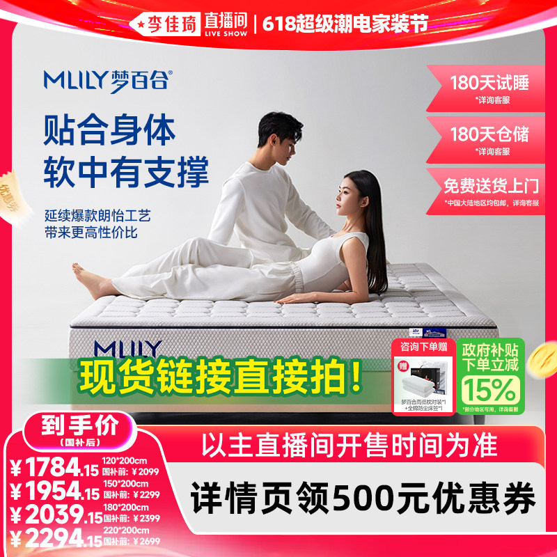 【达人推荐】梦百合朗怡20周年0压记忆棉弹簧床垫家用席梦思