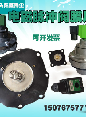 脉冲电磁阀专用膜片垫片DMF-Z-62s 2.5寸膜片布袋除尘器配件1-3寸