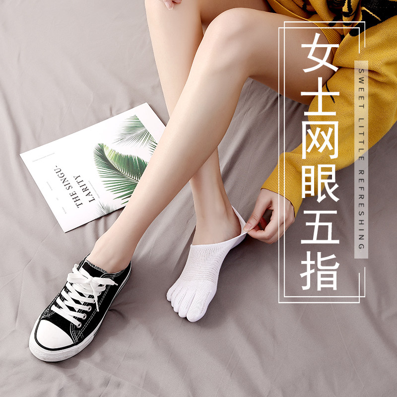 五指短袜隐形袜子夏季薄款糖果色女船袜浅口纯棉硅胶防脱跟五趾袜