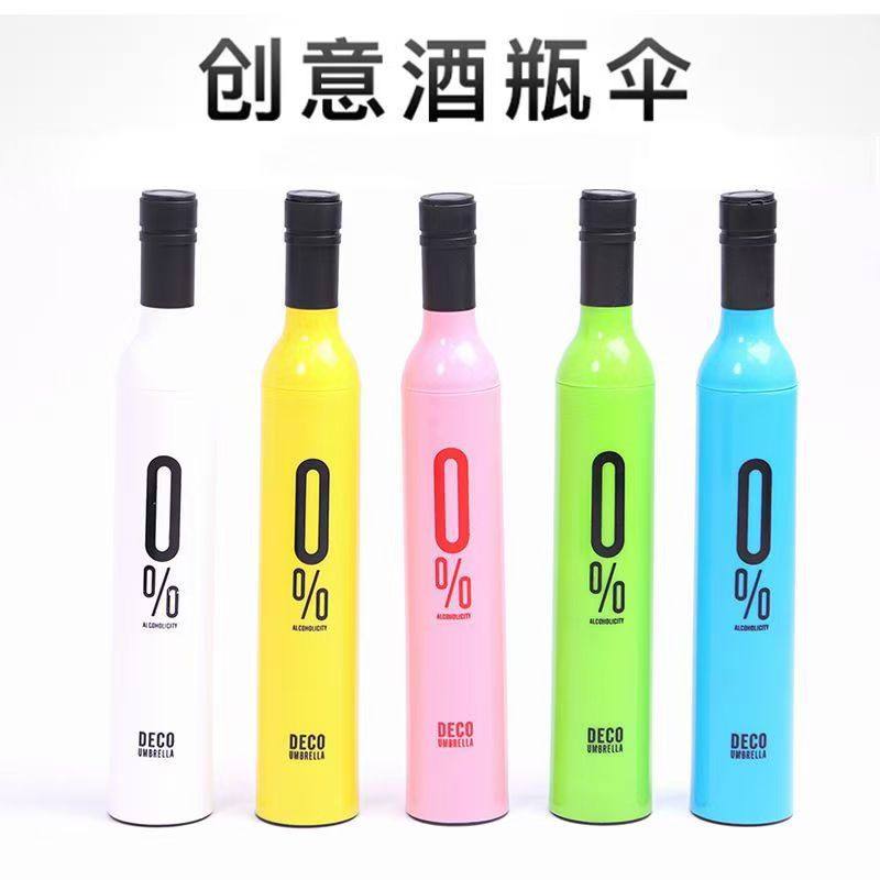 创意时尚酒瓶伞酒瓶折叠加印logo玫瑰花瓶伞广告雨伞批发防暴雨