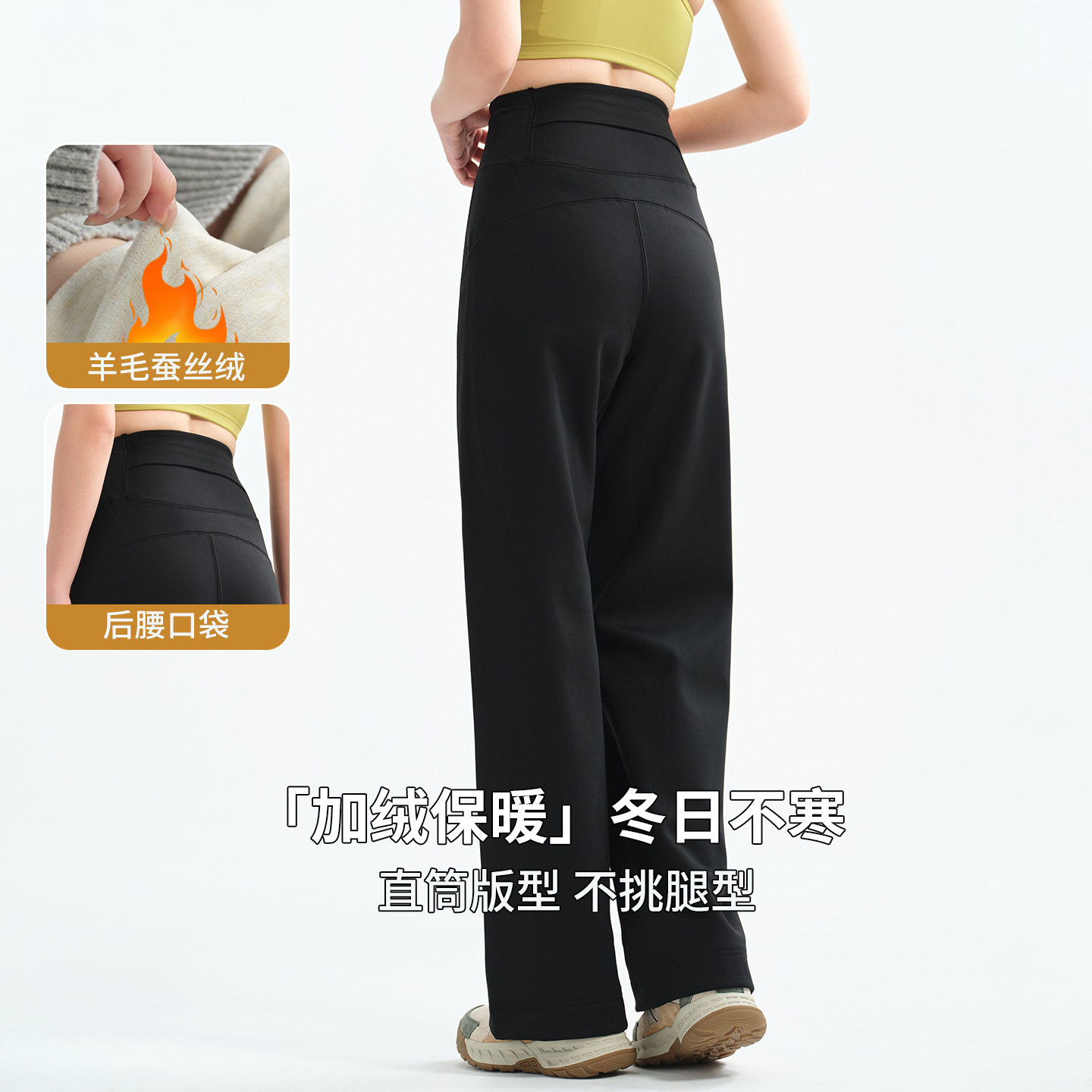 高个子加绒直筒瑜伽裤女外穿秋冬保暖后腰口袋加长版运动阔腿长裤