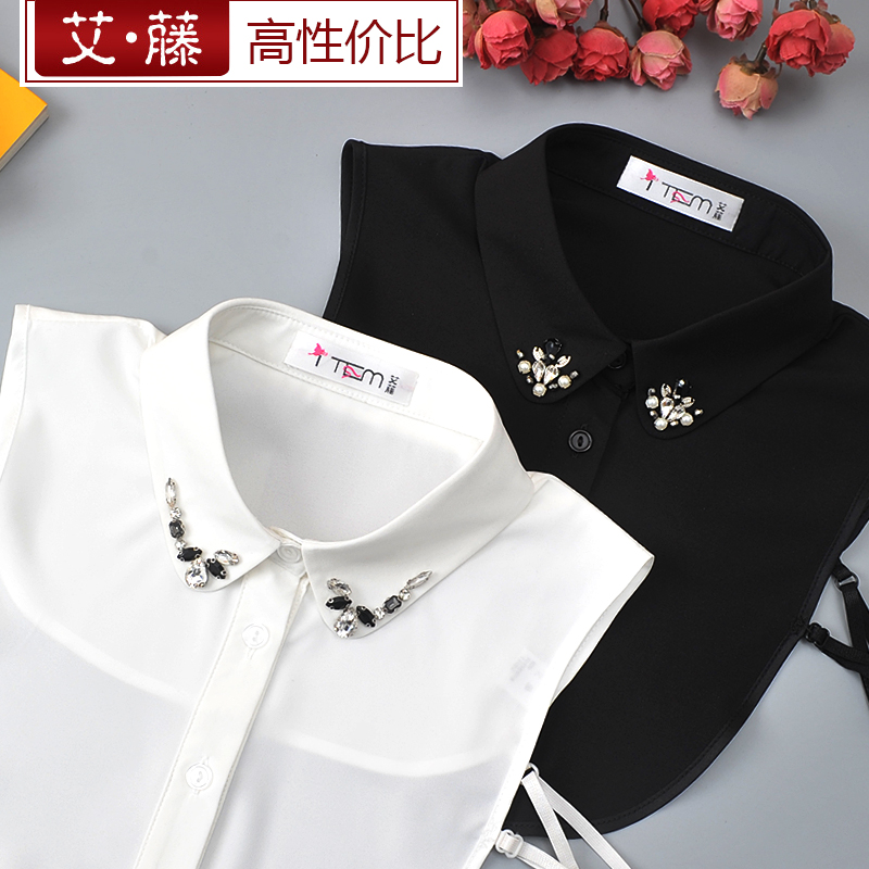 艾藤新款水钻钉珠装饰衬衣假领百搭打底假领子女衬衫假衣领配卫衣