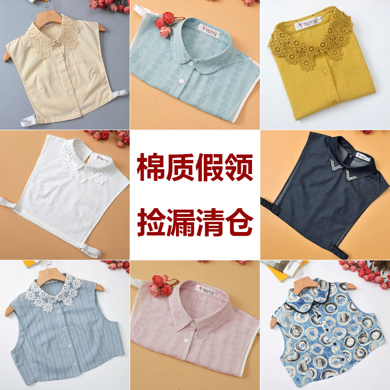 艾藤假衣领棉质清仓百搭