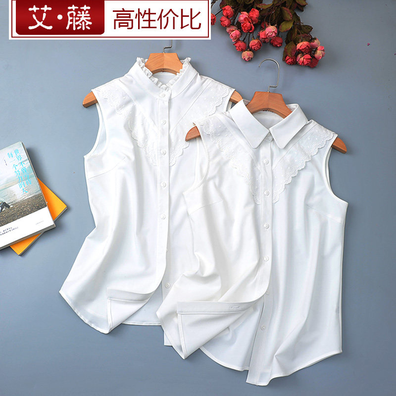 艾藤女装韩版女士无袖白色衬衫百搭打底花边装饰衬衣内搭背心上衣